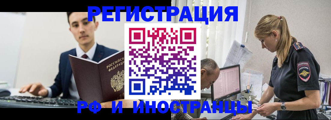 прописка в квартире в Вологодской области